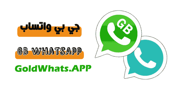 تحميل gb whatsapp apk اخر اصدار 2022 تحديث gbwhatsapp